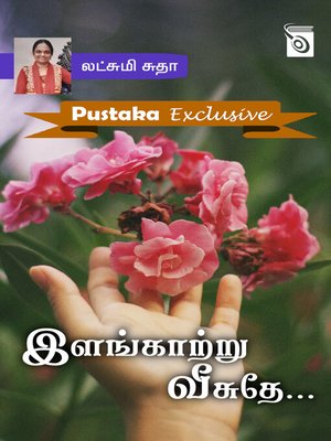 Ilankaatru Veesuthey... - ebook
